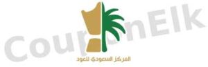 كود خصم المركز السعودي للعود