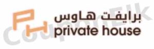 كود خصم برايفت هاوس