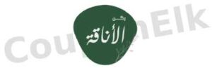 كود خصم ركن الأناقة